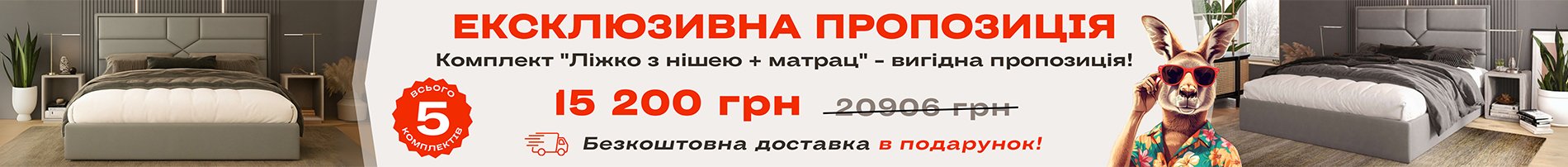 Кровать Мэри+матрас укр